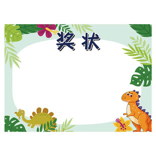 A4 幼儿园全勤宝宝奖状批发 奖状 创意 可爱 全勤小明星满勤奖状