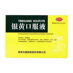 快佳泰 银黄口服液10ml*6支/盒清热疏风利咽解毒
