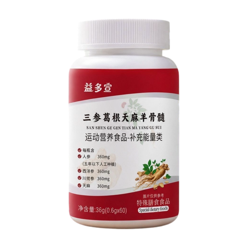 益多宣三参葛根天麻羊骨髓营养粉