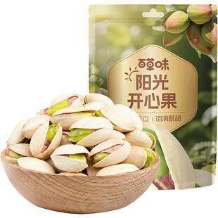 百草味坚果开心果100g*4炒货干果仁原色盐焗味袋装孕妇儿童零食