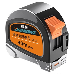 振兵激光测距仪鲁班尺高精度红外线钢卷尺丁兰尺测吉凶迷你电子尺