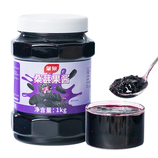 桑葚果酱含果肉粒冲饮果茸酷黑树莓草莓桑椹汁浓缩果浆奶茶店商用