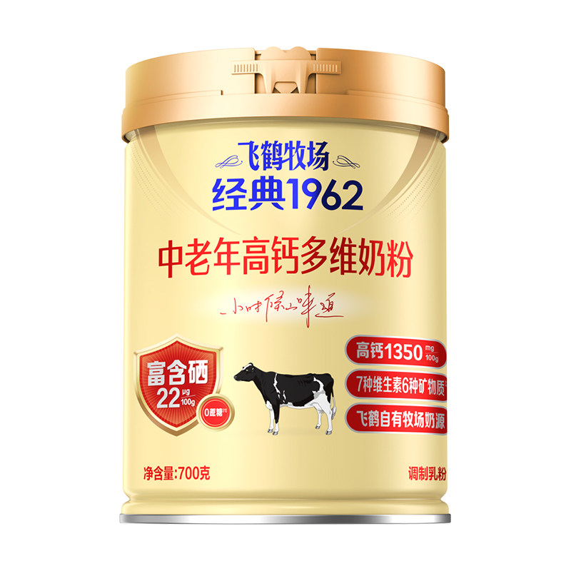 飞鹤中老年高钙奶粉700g成人加锌铁钙奶粉补充营养早餐中秋节礼物