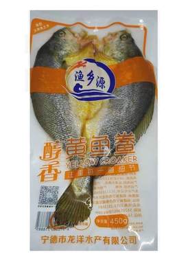 渔乡源宁德开背醇香大黄花鱼