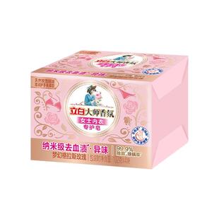 立白大师香氛内衣皂内衣内裤专用皂持久留香除菌除螨去血渍去异味