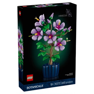 LEGO乐高植物系列10372芙蓉男女孩儿童益智拼装积木礼物玩具
