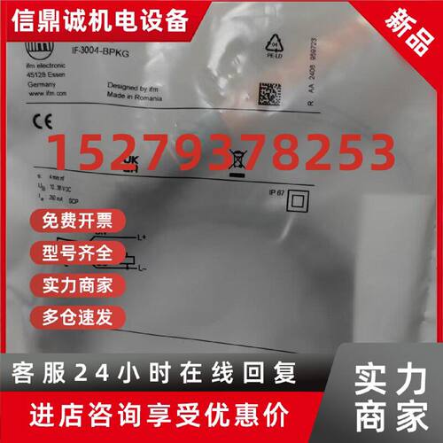 议价IFM易福门接近开关IF5345  IF5333  IF5775  IF5539   IF5712