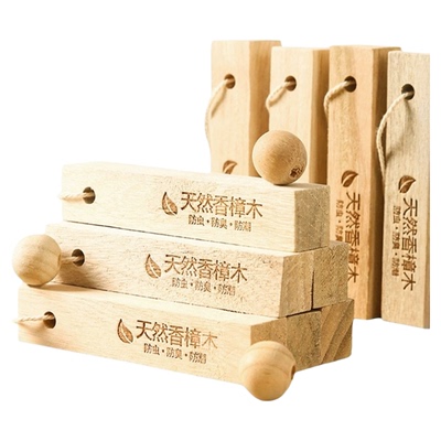 香樟木条/块羊绒大衣羊绒衫衣柜防虫防蛀虫防霉剂芳香去味驱虫棒