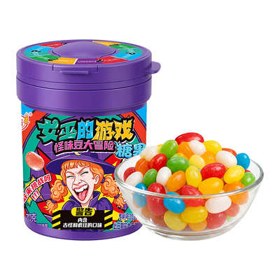 女巫的游戏怪味豆多口味桶装糖果