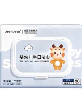 DeerDots婴儿手口湿巾温润纯水轻护娇嫩肌柔软亲肤无酒精安心擦拭