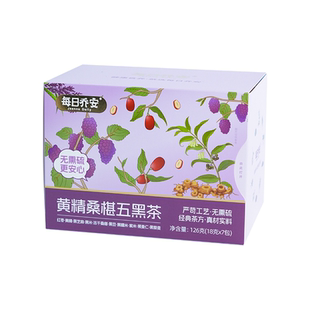 每日乔安黄精桑椹五黑茶黑芝麻黑米紫米黑桑椹袋泡茶花茶代用