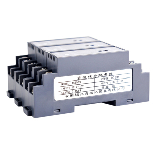 WS1521直流电压变送器信号隔离器电流转换模块4-20mA转0-10V 0-5V
