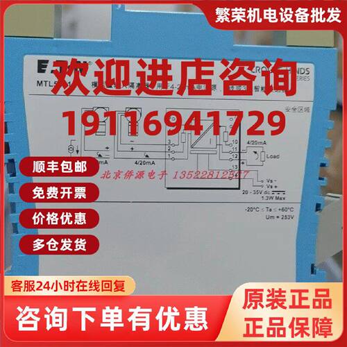 议价MTL5641英国伊顿浪涌保护器 隔离式安全栅 全新原装现货 量大