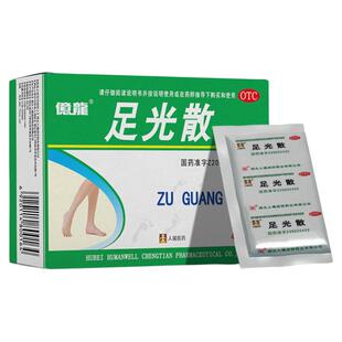 足光散脚气止痒泡脚去真菌足光散正品足光散去脚气泡脚药包足光粉