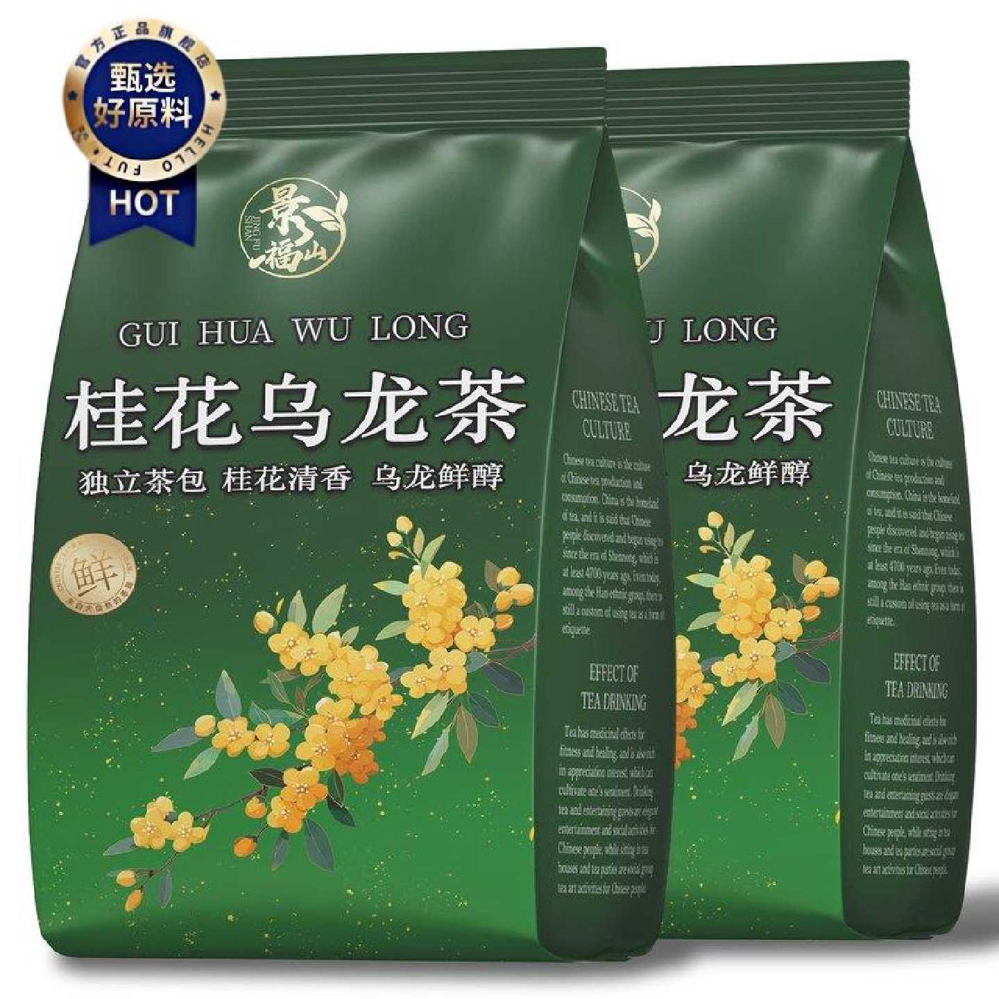 【景福山】桂花乌龙茶干桂花茶叶铁观音夏日冷泡茶独立包装花草茶