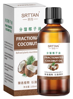 分馏椰子油私处按摩精油德国女性用的私密保养进口官方旗舰店正品