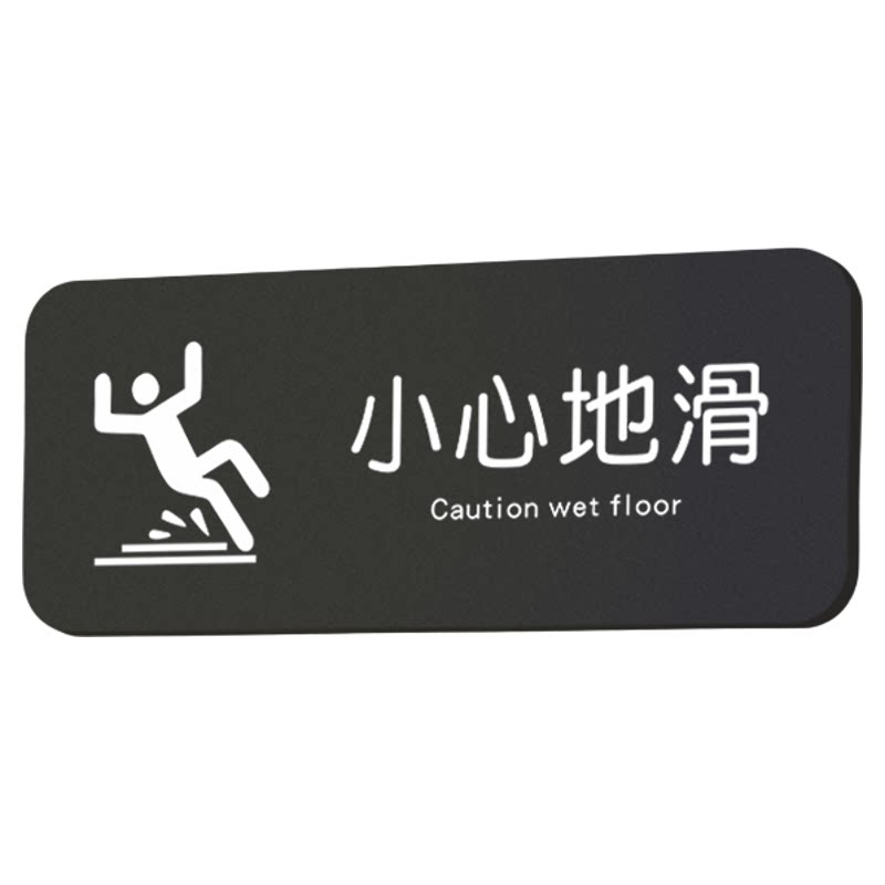 布草间标识牌亚克力标牌定制
