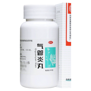 包邮】北京同仁堂气管炎丸300粒 散寒镇咳祛痰定喘otc