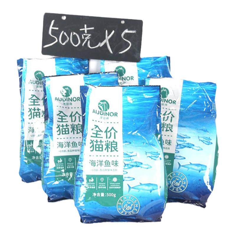 澳丽得海洋鱼全期猫粮