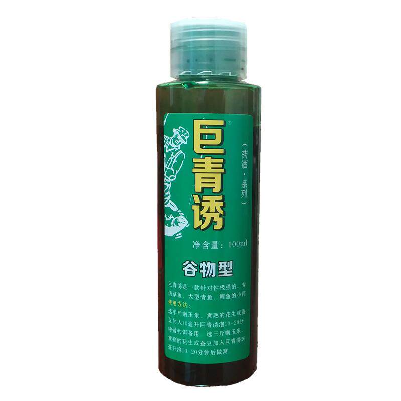 青鱼黑鲩草鱼巨青诱小药玉米花生