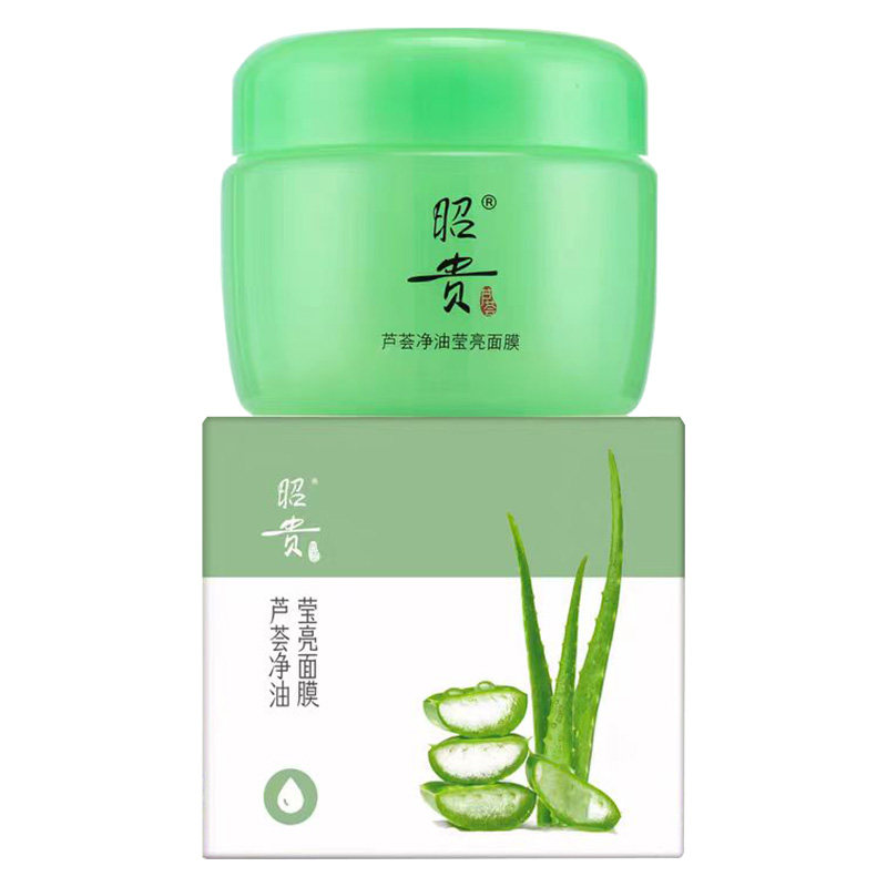 昭贵芦荟净油莹亮面膜保湿控油