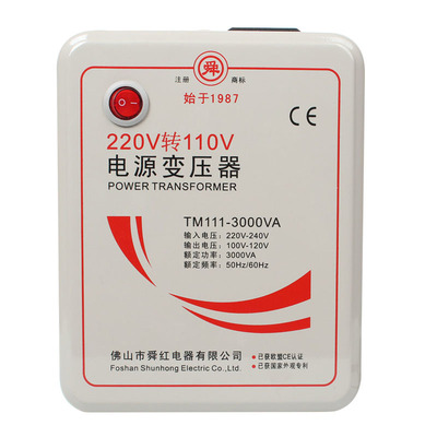 舜红220V转110V电源变压转换器