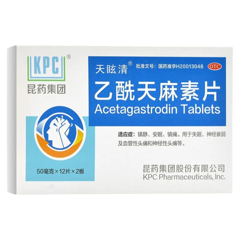 [精和]乙酰天麻素片50mg*24片/盒
