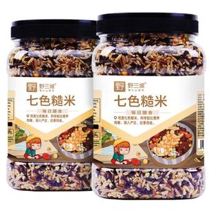七色糙米低脂粗粮大米黑米主食饭新五色五谷杂粮孕妇三色健身