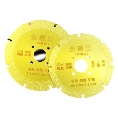 钎焊切割片金刚石大理石锯片