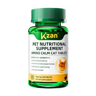 氨基酸猫咪抑情片公母猫专用防乱叫乱尿舒缓抑制猫发情免绝育非药