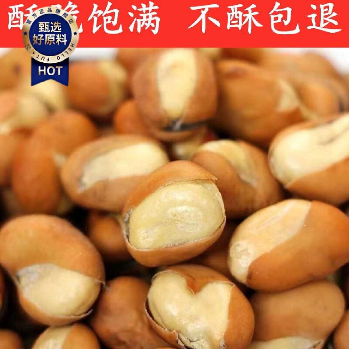 8839次回购大颗粒特酥炒蚕豆500g无油盐炒豆蹦豆休闲零食100g