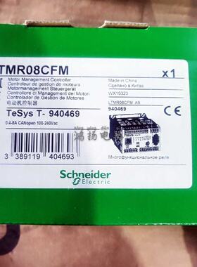 议价施耐德 LTMR08CFM  LTMR27CFM  LTMR100CFM