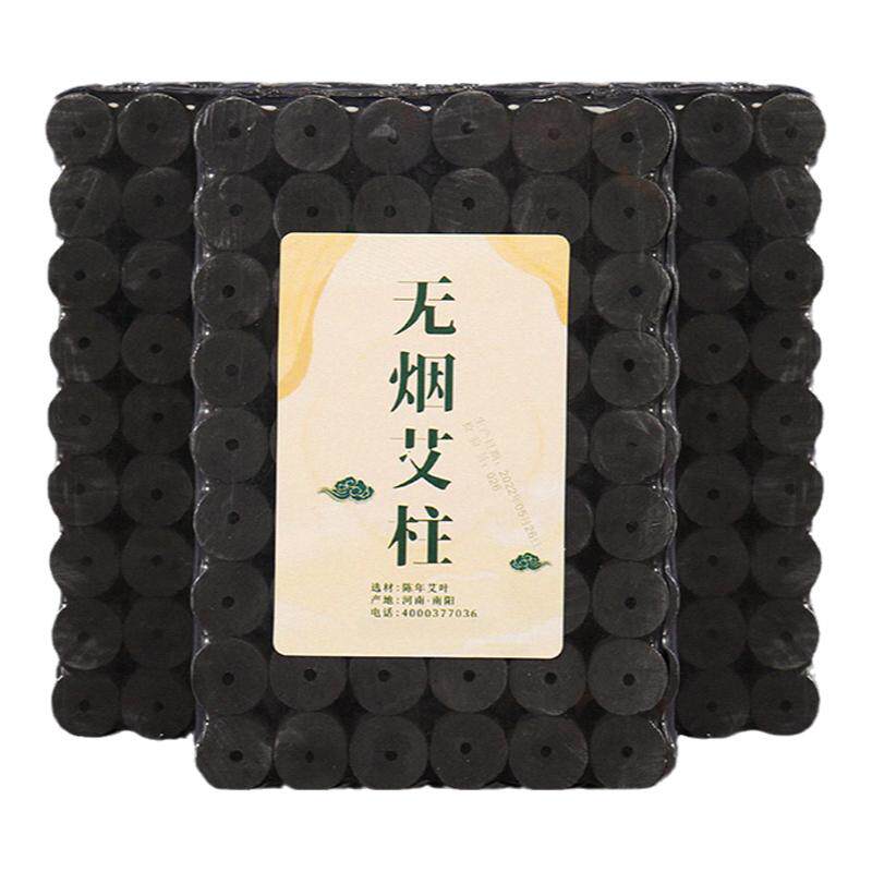 正品无烟艾柱艾条碳化纯艾熏蒸黑色粗灸粒家用随身灸温阳罐艾灸柱