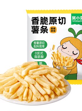 【U先试用】窝小芽原切非薯条磨牙饼干油零食送儿童炸宝宝辅食谱