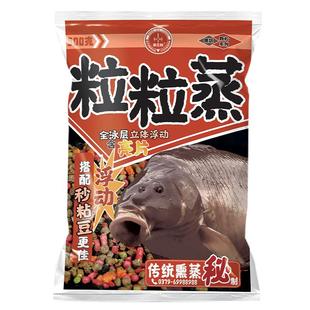留底炮沾麻团颗粒黑坑秒粘豆原塘专用酒米鲫鲤鱼饵料霸王戟秒粘豆