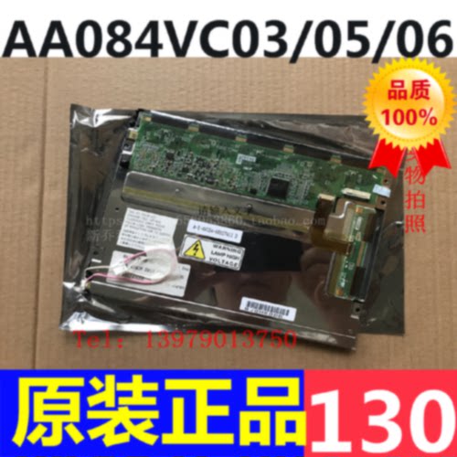 议价全新三菱数控彩屏AA084VC06/AA084VC05/AA084VC03/07