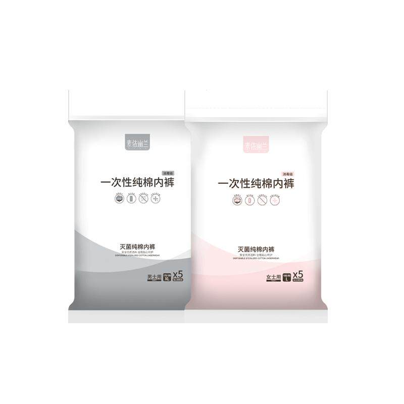 素依幽兰一次性内裤纯棉灭菌
