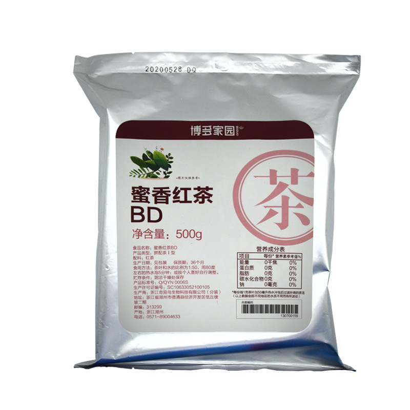 博多家园蜜香红茶加味茶BD博多红茶500g奶茶甜品连锁加盟专用