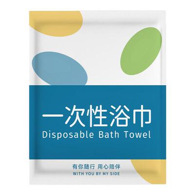 一次性浴巾毛巾出差旅行套装