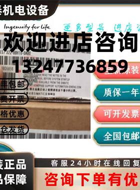 议价西门子S7-300现货6ES7322/6ES7 322-8BH10/8BH1O-0AB0数字输