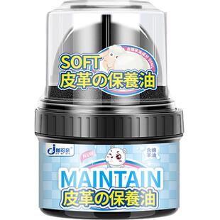 皮革回软剂皮衣软化剂柔软软化油柔软护理羊皮真皮发硬绵羊皮变软