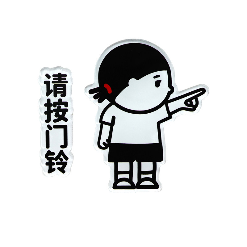 请按门铃开门按钮门铃在这里提示标示牌门牌门贴提醒亚克力任孟石