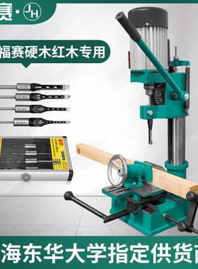 福赛打榫机开孔机开槽机木工方孔打眼机钻头台钻开榫家用方榫机
