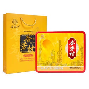 杏芳村五仁月饼传统手工广式传统伍仁金腿中秋节送礼散装铁盒礼盒