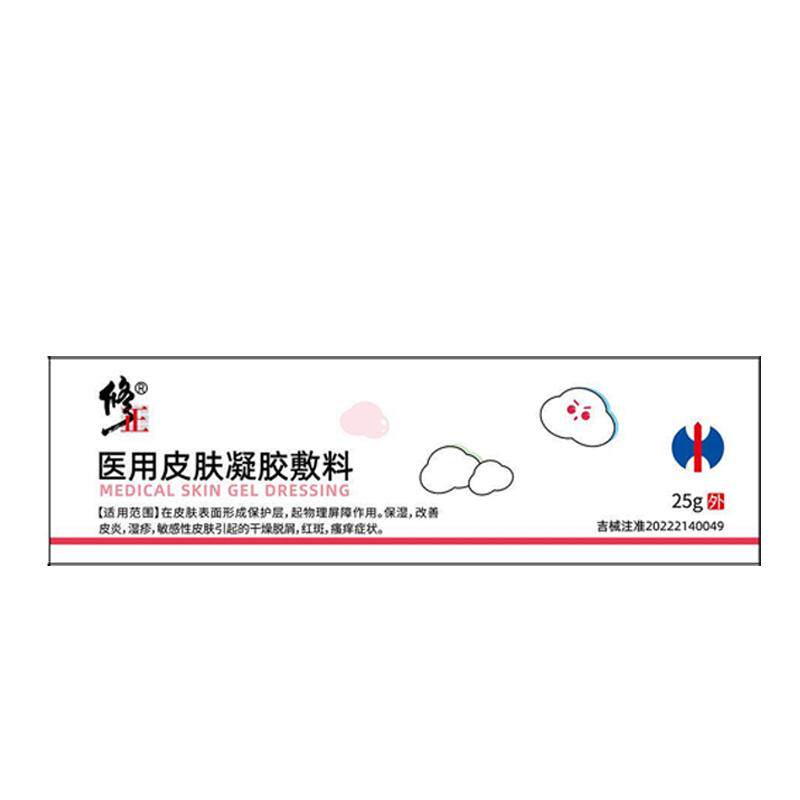 修正眼皮癣眼睛周围眼角痒干燥起皮掉屑红肿过敏眼皮神经性皮炎