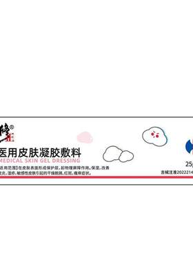 修正眼皮癣眼睛周围眼角痒干燥起皮掉屑红肿过敏眼皮神经性皮炎