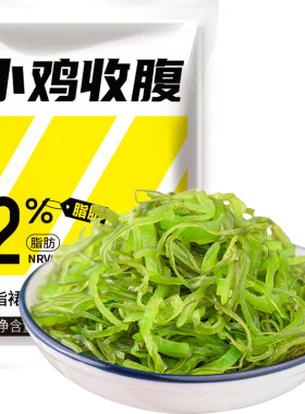 小鸡收腹低脂即食裙带菜丝