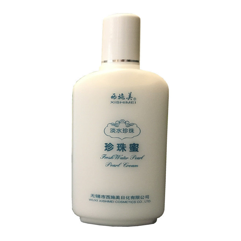 正品西施美淡水珍珠蜜滋润补水保湿控油面霜身体乳液国货护肤男女