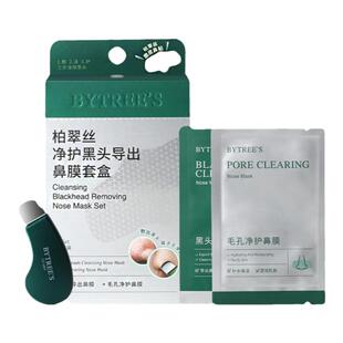 围剿草莓鼻！送黑头铲！柏翠丝去黑头导出鼻贴套盒去粉刺收缩毛孔