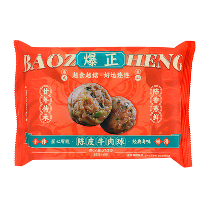 入口为鲜陈皮牛肉球广式茶楼早茶